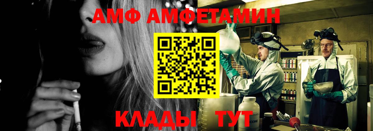 АМФ VHQ  Амфетамин  Карталы  АМФ  Вход с VPN 