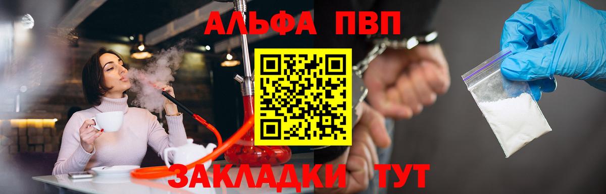 А ПВП кристаллы  Вход с VPN  Карталы 