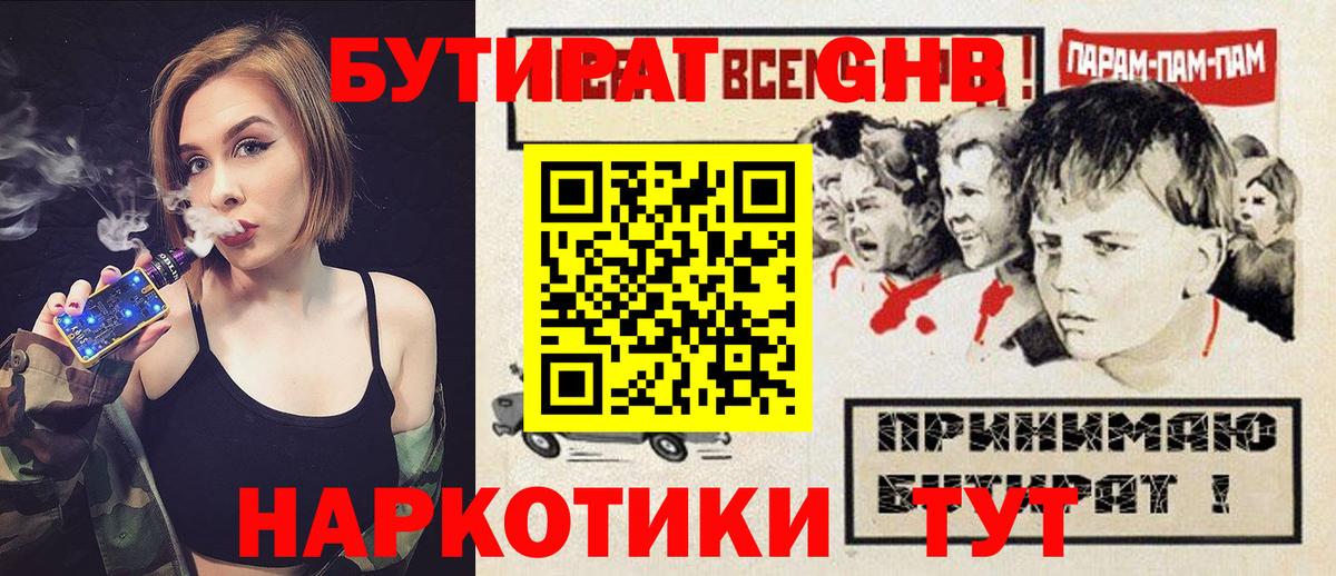 БУТИРАТ  Вход с VPN  Карталы  БУТИРАТ 99% 