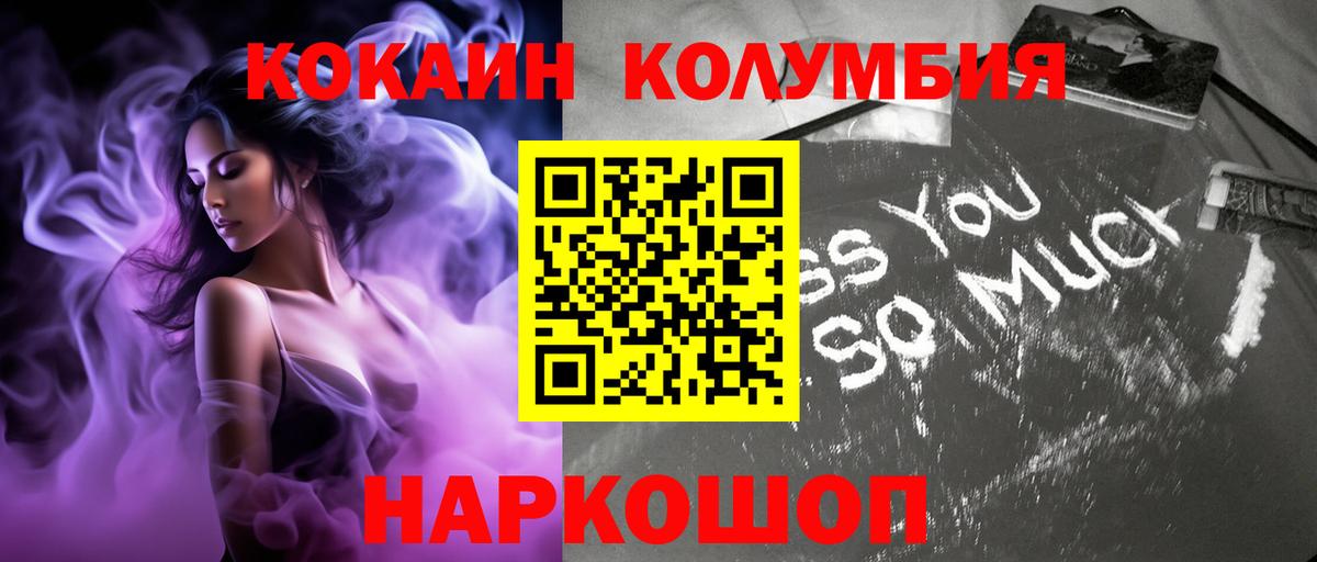 COCAIN Columbia  даркнет сайт  Карталы  Вход с VPN  COCAIN 