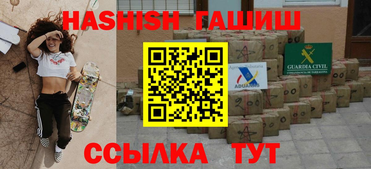 ГАШИШ  где найти наркотики  ГАШИШ хэш  Карталы  ГАШИШ индика сатива  Вход с VPN 