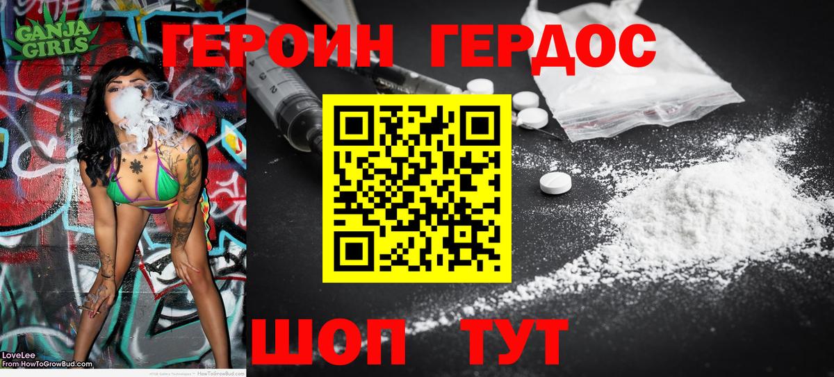 Карталы  ГЕРОИН афганец  Героин  Вход с VPN 