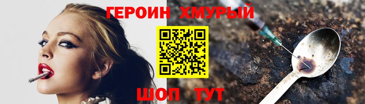 Героин гречка Карталы