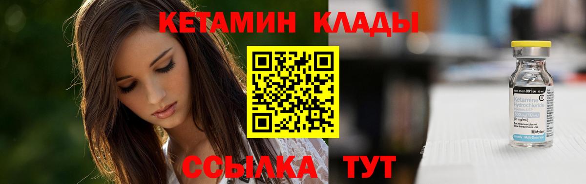 Кетамин VHQ Карталы
