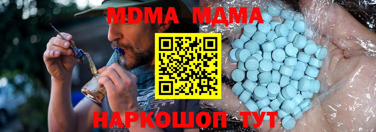 MDMA кристаллы  MDMA молли  Карталы  Вход с VPN 