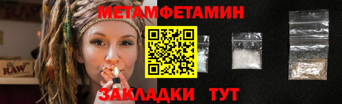 Метамфетамин витя Карталы