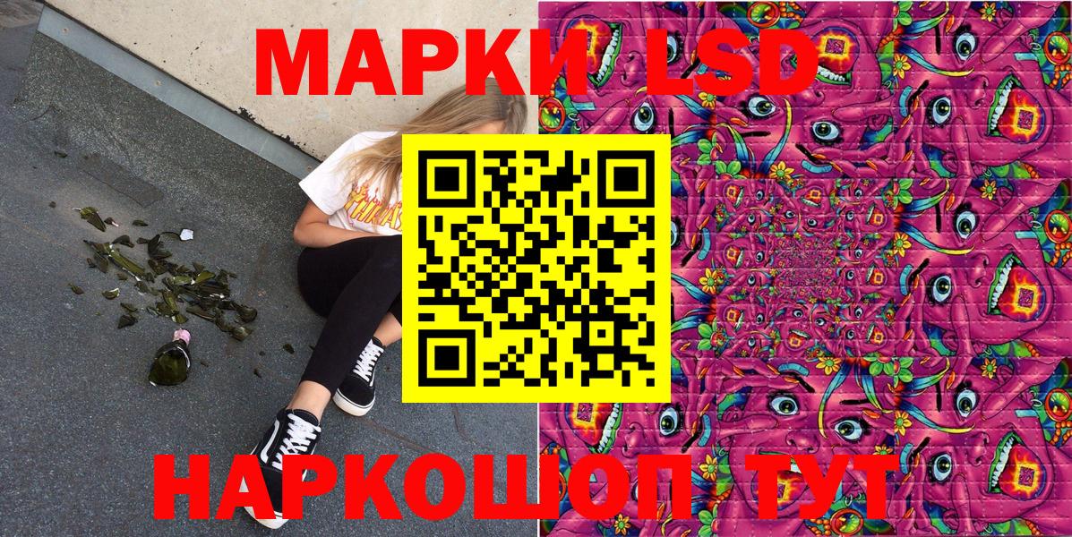 где купить   Марки 25I-NBOMe 1,8мг  Марки 25I-NBOMe  Вход с VPN  Карталы  Марки 25I-NBOMe 1,8мг 