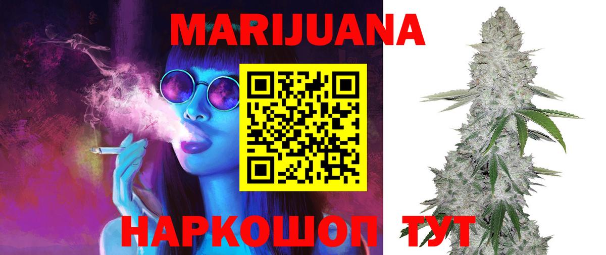 МАРИХУАНА Amnesia  Марихуана конопля  Конопля AK-47  Канабис Amnesia  Карталы  Вход с VPN 